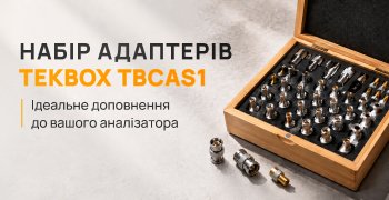 Набір RF адаптерів для аналізаторів спектра Tekbox TBCAS1