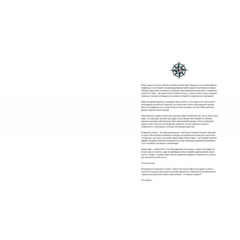 Книга Порти - Кассані Мія Прев'ю 1